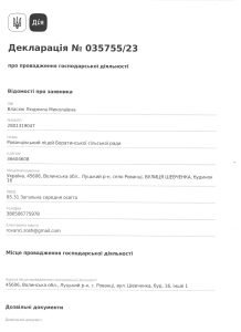 ліцензія провадження педагогічної діяльності0001