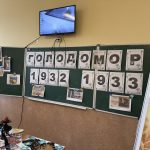 урок реквієм