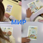 мир (4)
